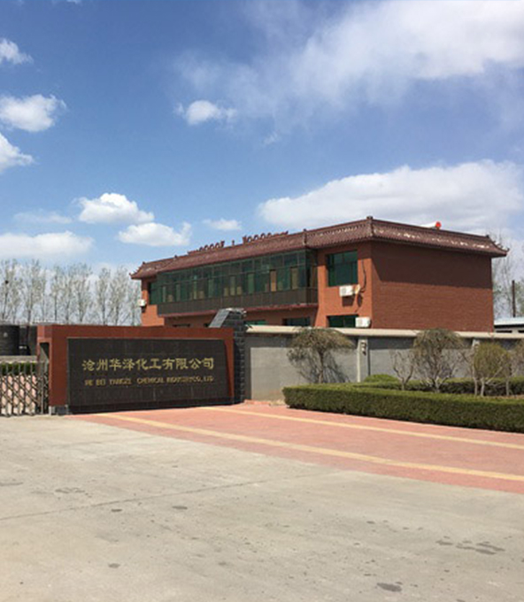 滄州華澤化工有限公司